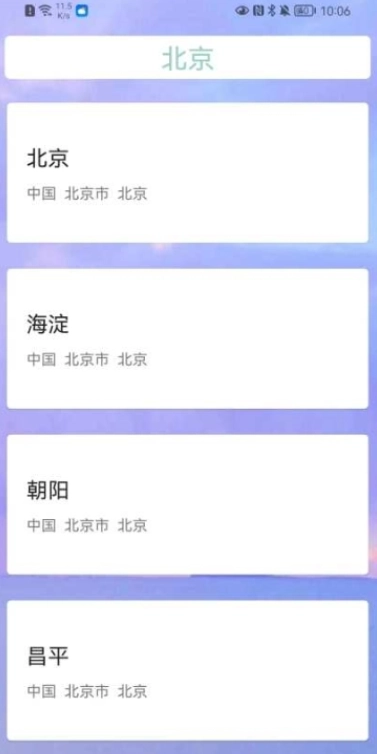 SunnyWeather安卓免费版图2