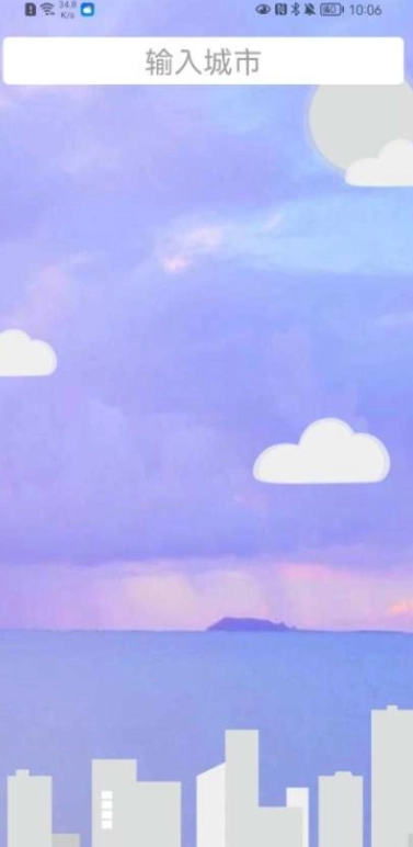 SunnyWeather安卓免费版图3