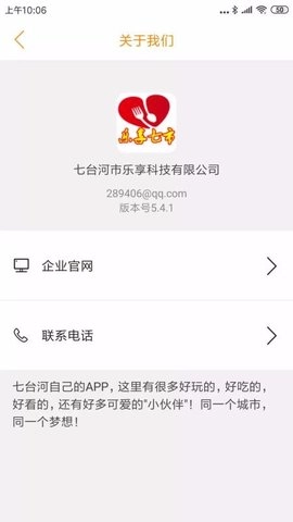 七市外卖官方正版图1