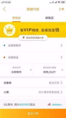 七市外卖官方正版图2