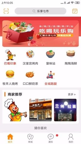 七市外卖官方正版图3