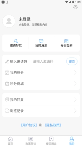 智汇平邑官方最新版图4