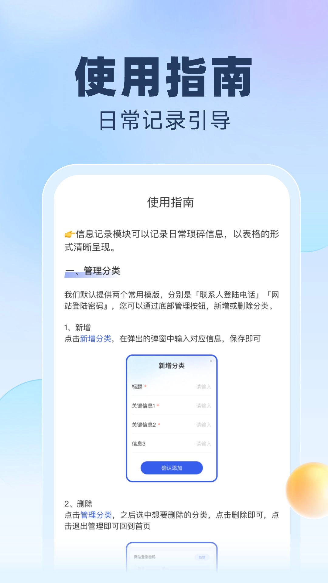 多多上网宝安卓官方版图2