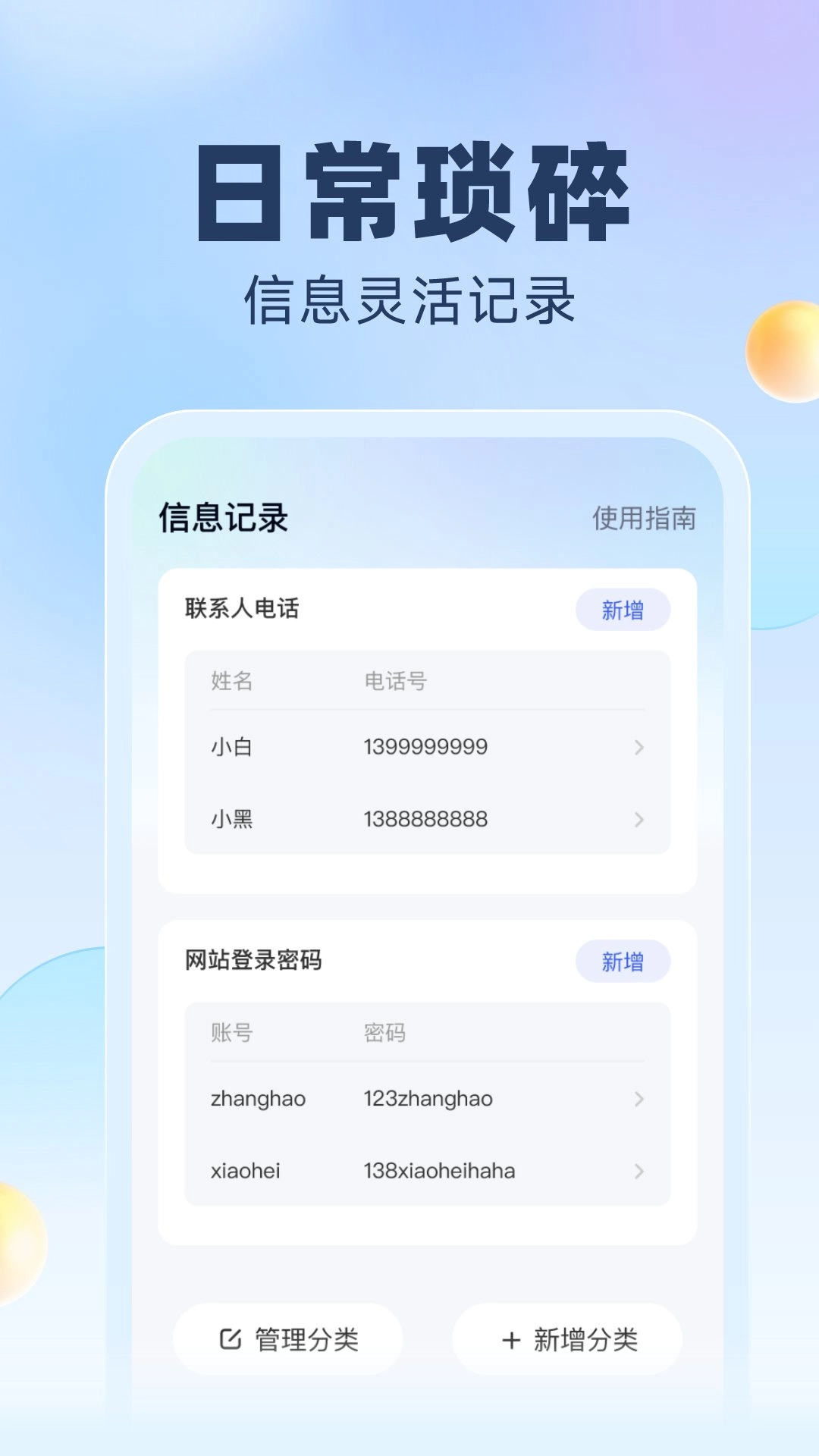多多上网宝安卓官方版图3