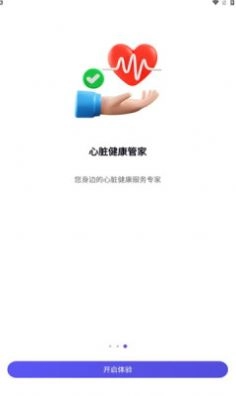 脉悦健康官方最新版图1