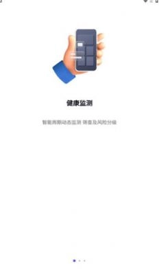 脉悦健康官方最新版图2