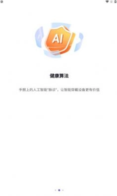 脉悦健康官方最新版图3