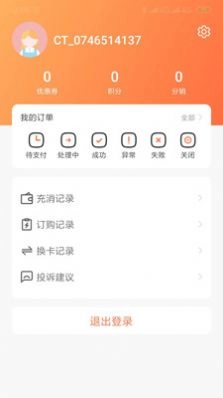 赤兔流量安装包下载
