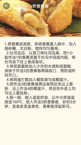 幂播学水果安卓免费版图1