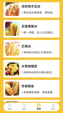 幂播学水果安卓免费版图3