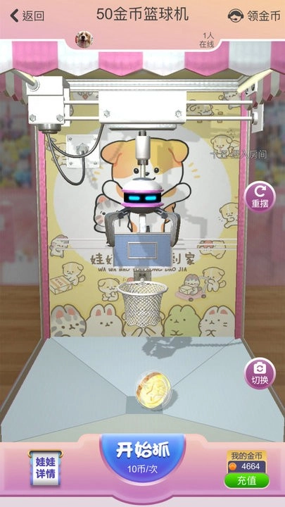 抓抓星球安卓免费版图3
