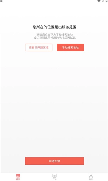川海到家正版图2
