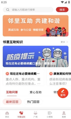 和谐北苑免费原版图2
