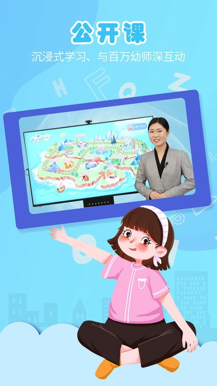 朗朗云课免费版图3
