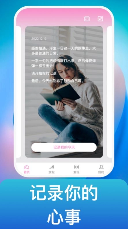 风吟聆悦安卓官方版图3