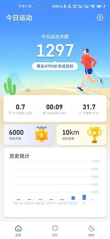 鲲鹏计步原版图1