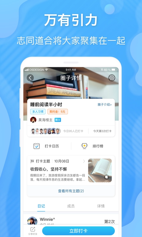 学树习惯安卓免费版图1