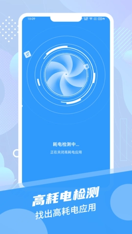 电池续航达人原版图3