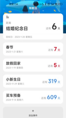欢喜充电手机免费版图2