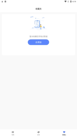 剪应导航地图官方最新版图1