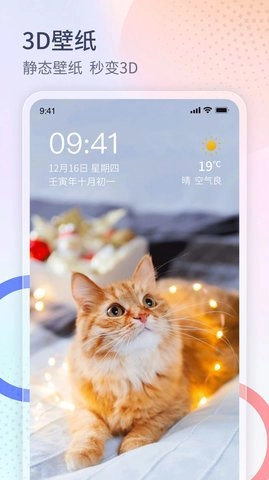 番茄来电秀免费原版图1