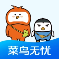 菜鸟无忧网校手机正版