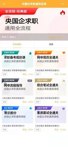 菜鸟无忧网校手机正版
