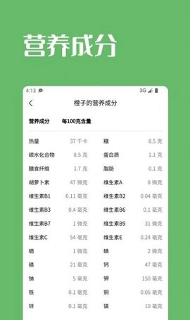 果蔬时节免费原版