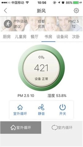 舒适管家pro原版图1