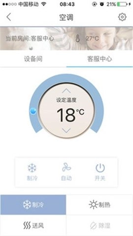 舒适管家pro原版图3