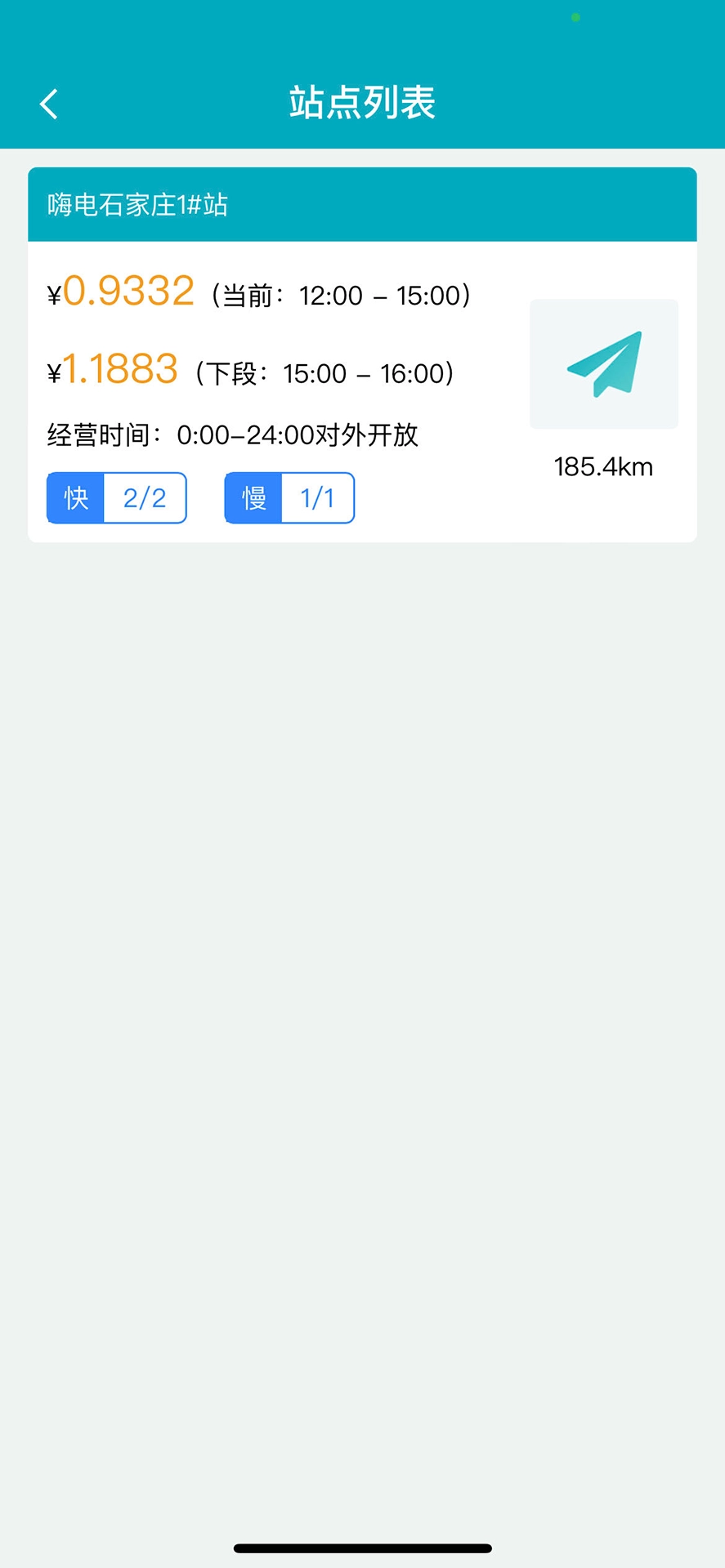 嗨电安卓版图2