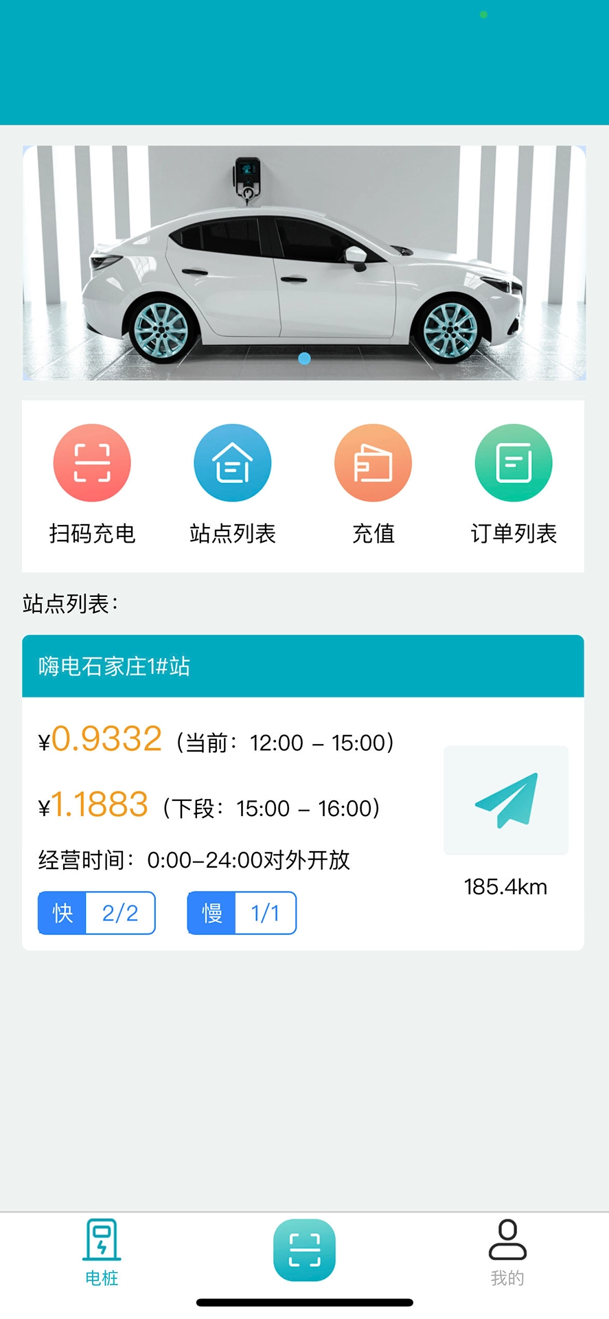 嗨电安卓版图3