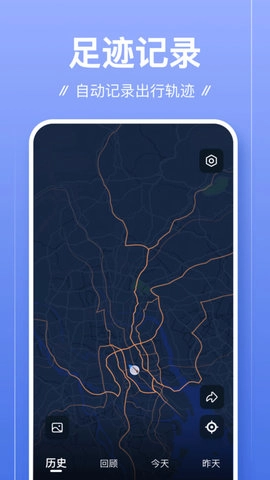 足迹正版图1