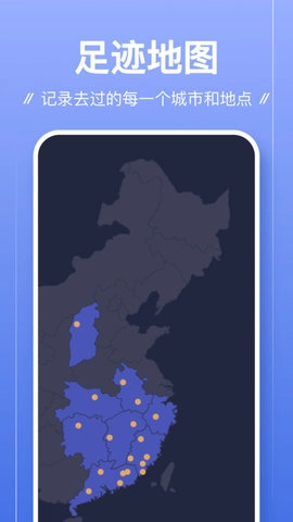 足迹正版图2