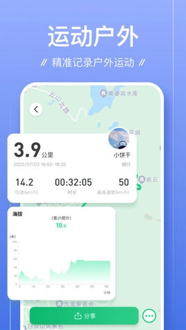 足迹正版图3