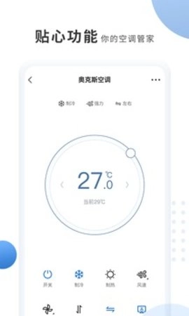 奥克斯A+直装版图2