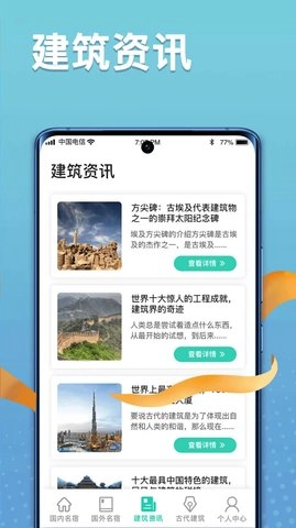 福禄寿大客栈安卓免费版图1