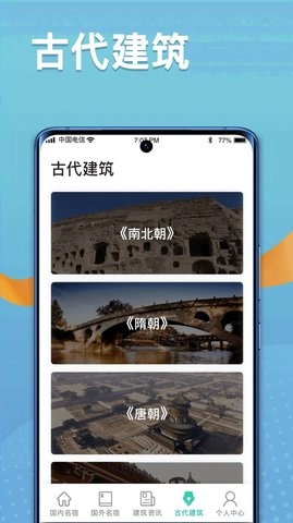 福禄寿大客栈安卓免费版图2