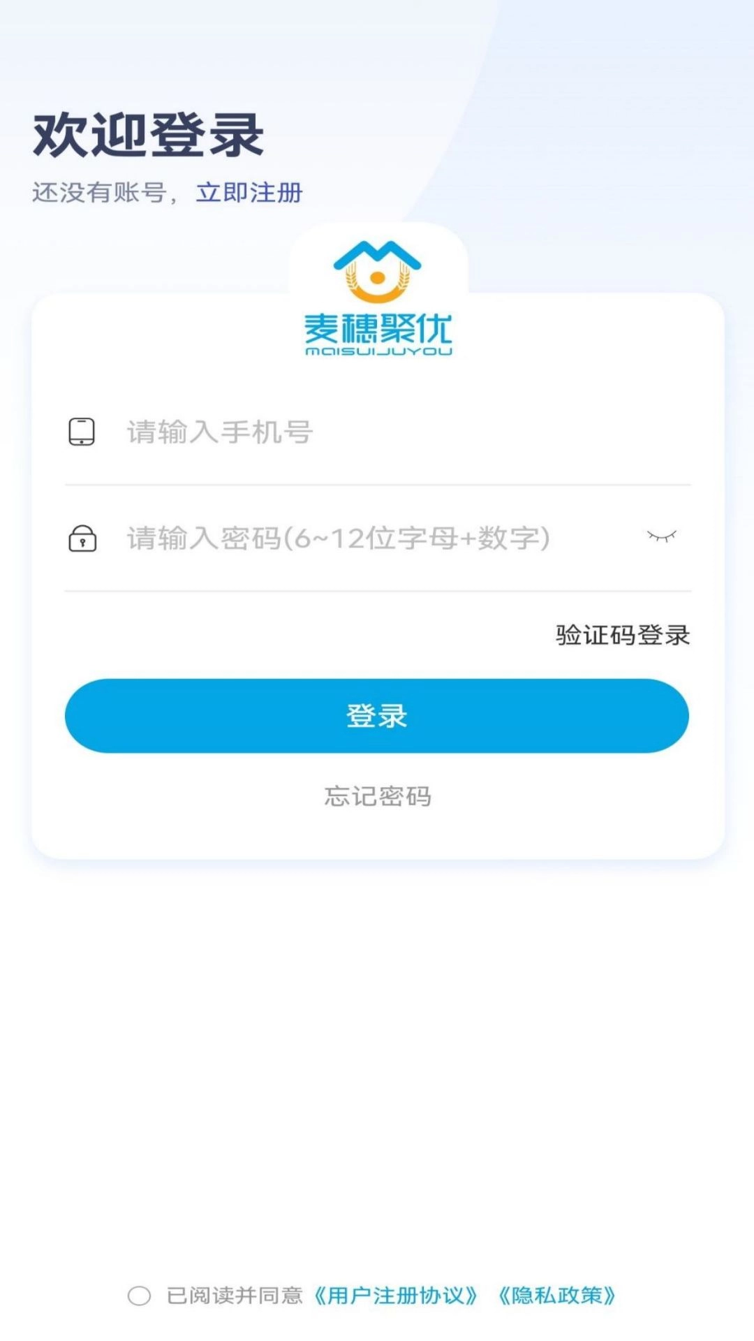 麦穗家政安卓官方版图3
