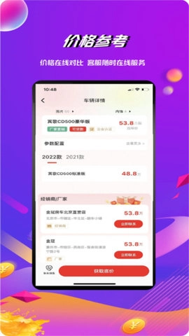 房车之家无广告版图2