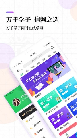 高中课程同步学通用版图2
