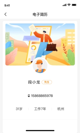 薪乐达无广告版