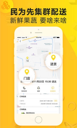 民为先正版图1
