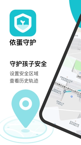 依蛋守护家长助手手机版图2