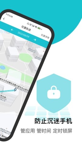 依蛋守护家长助手手机版图3