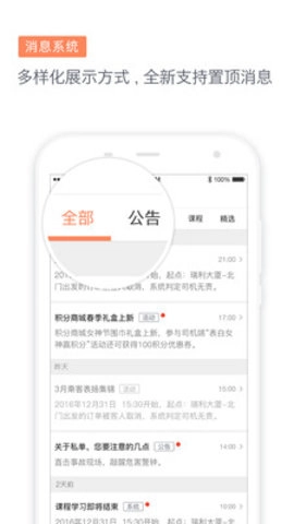 滴滴代驾司机安卓免费版图1