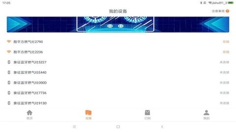 掌厨智能菜谱HD安卓免费版图2