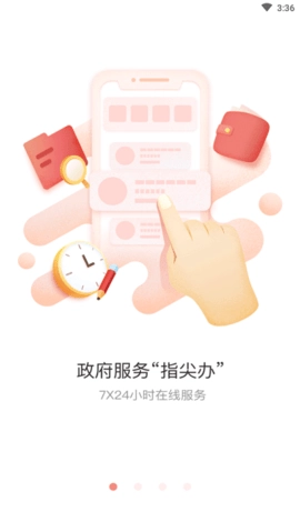 慧黄山手机正版图1