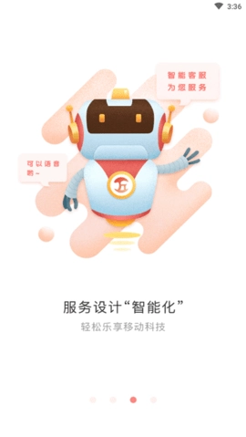 慧黄山手机正版图3