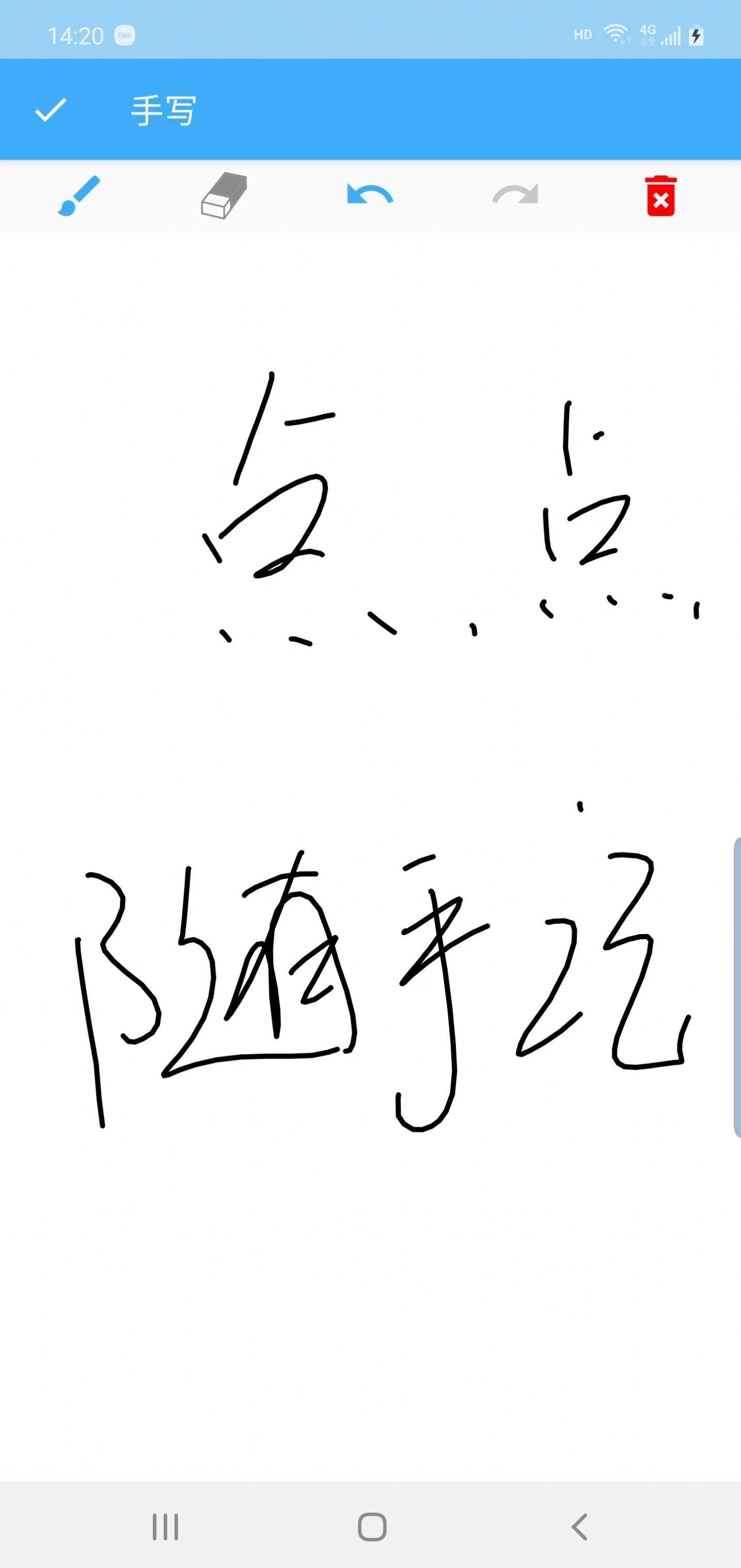 点点随手记官方版图2